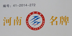 河南省產(chǎn)品證書