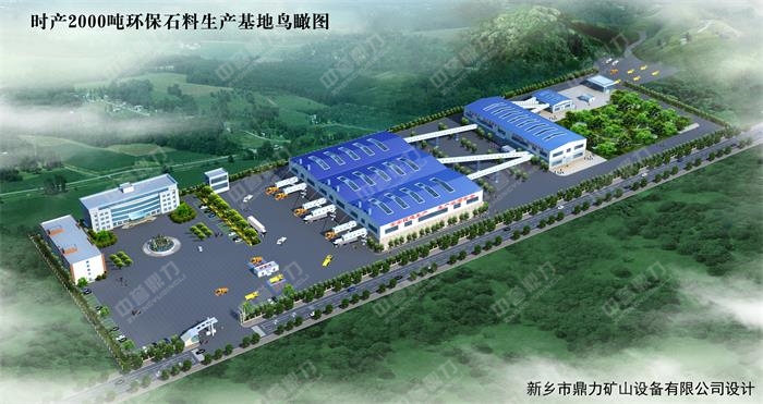 環(huán)保砂石礦山生產線