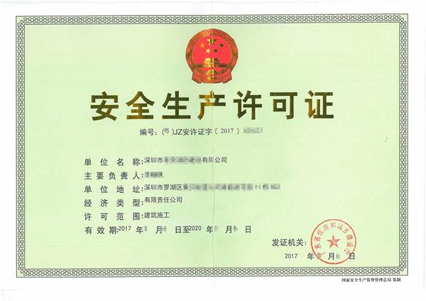 網(wǎng)絡(luò)配圖：安許可證
