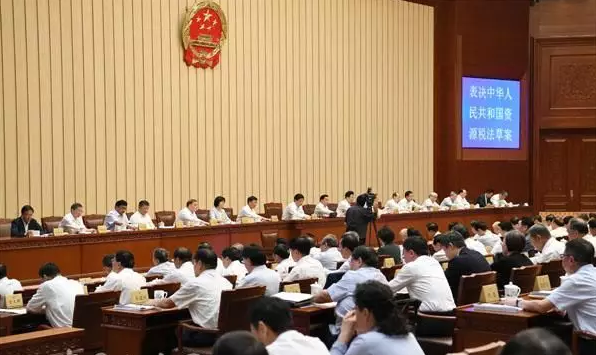 會議現(xiàn)場